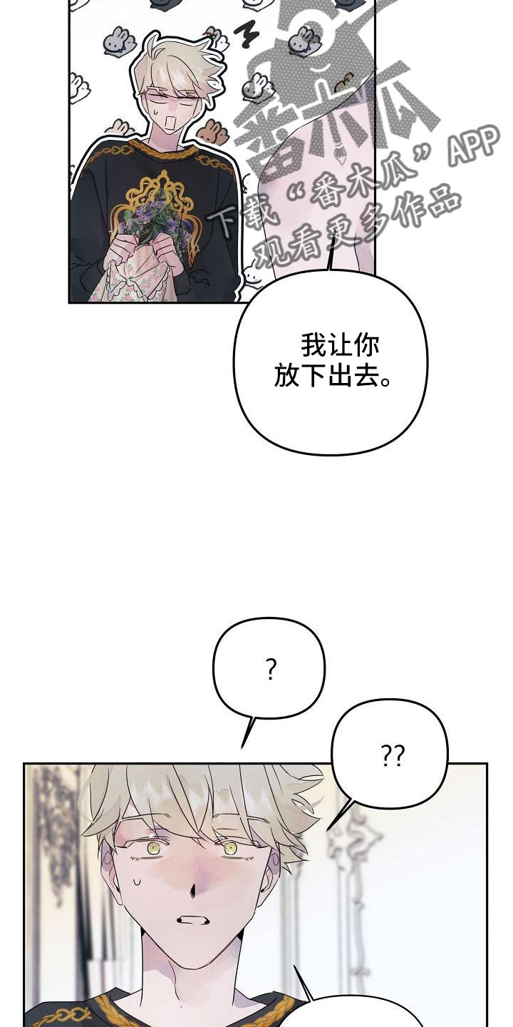 婚恋咨询师漫画,第39话2图