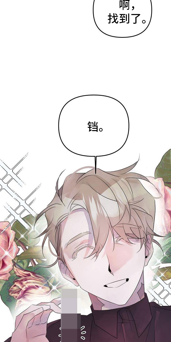 婚恋咨询师漫画,第42话1图