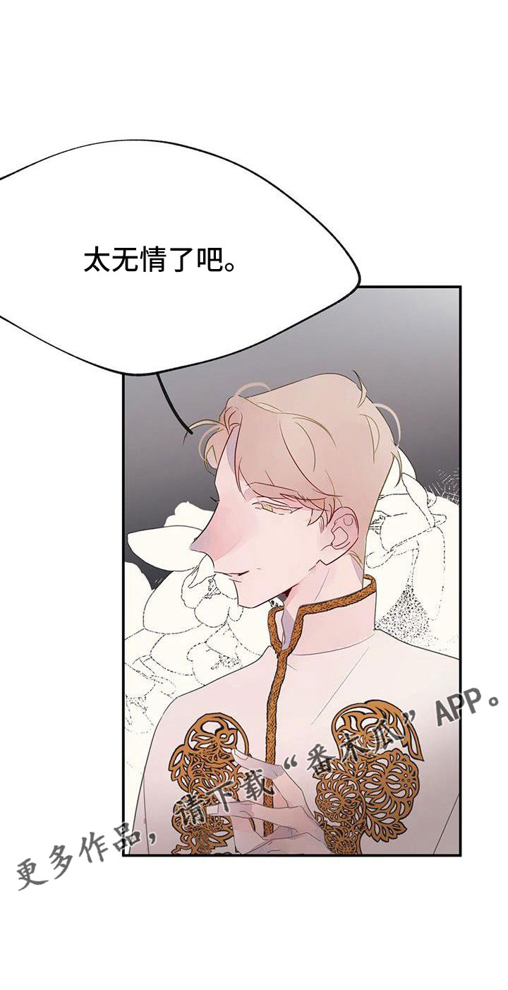 婚恋咨询师漫画,第23话1图