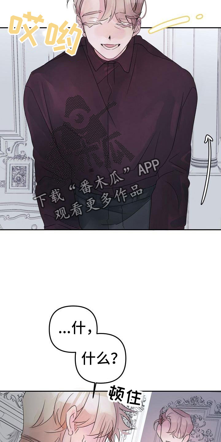 婚恋咨询师漫画,第42话1图