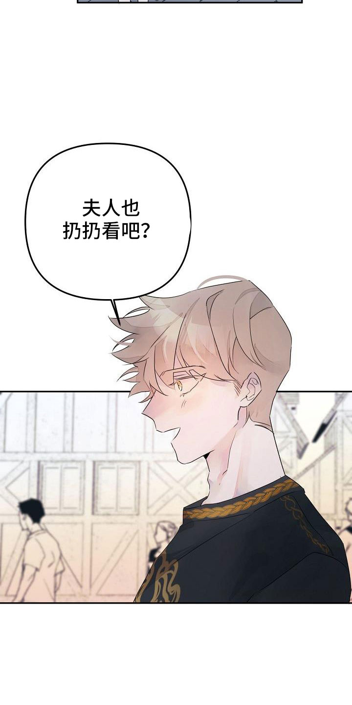 婚恋咨询师漫画,第40话1图