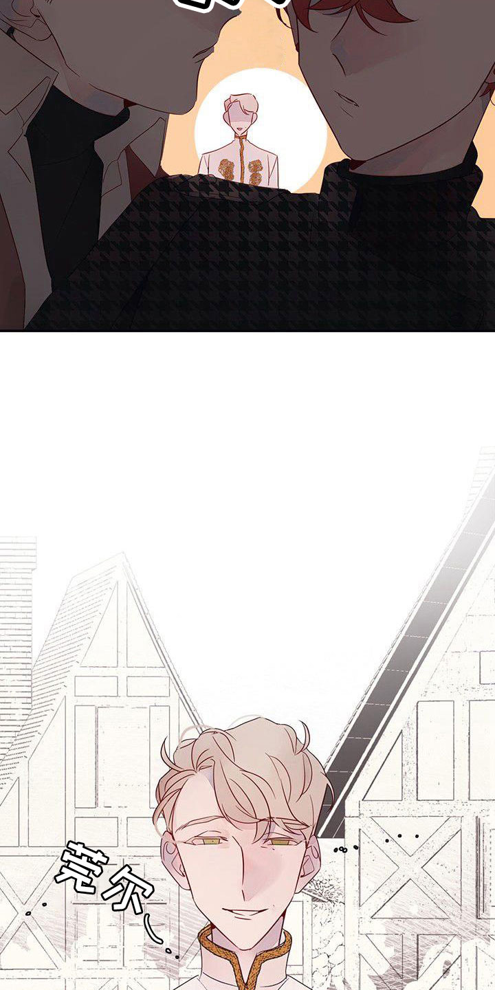 婚恋咨询师漫画,第23话2图
