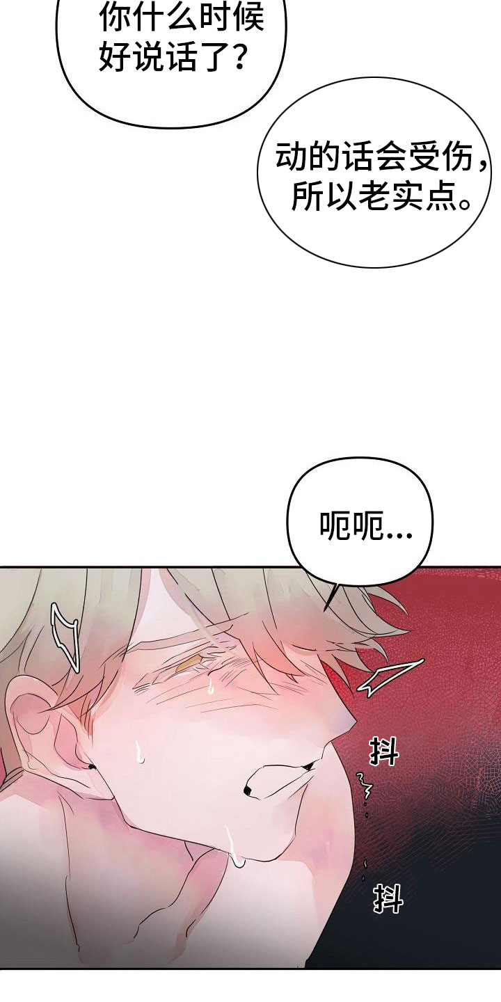 婚恋咨询师漫画,第42话2图