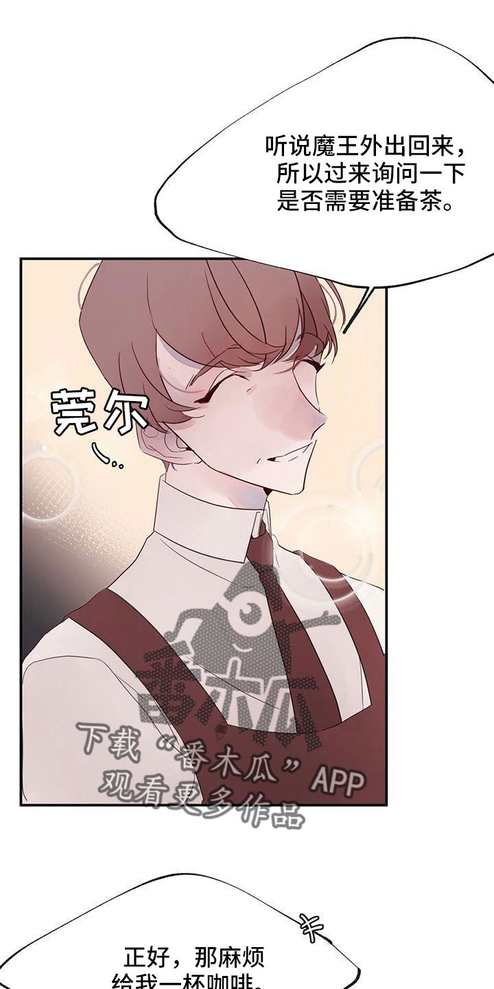 婚恋咨询师漫画,第25话2图