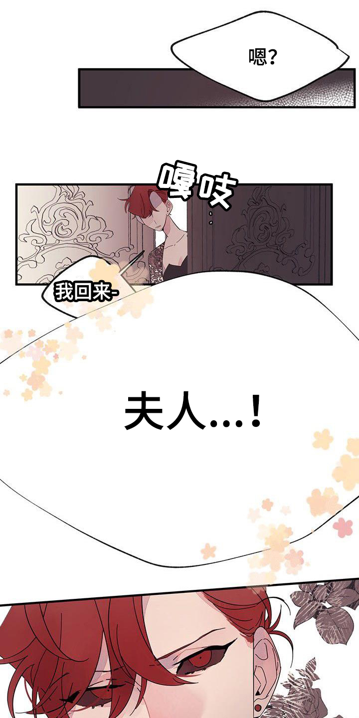 天魔恋爱小说漫画,第14话2图