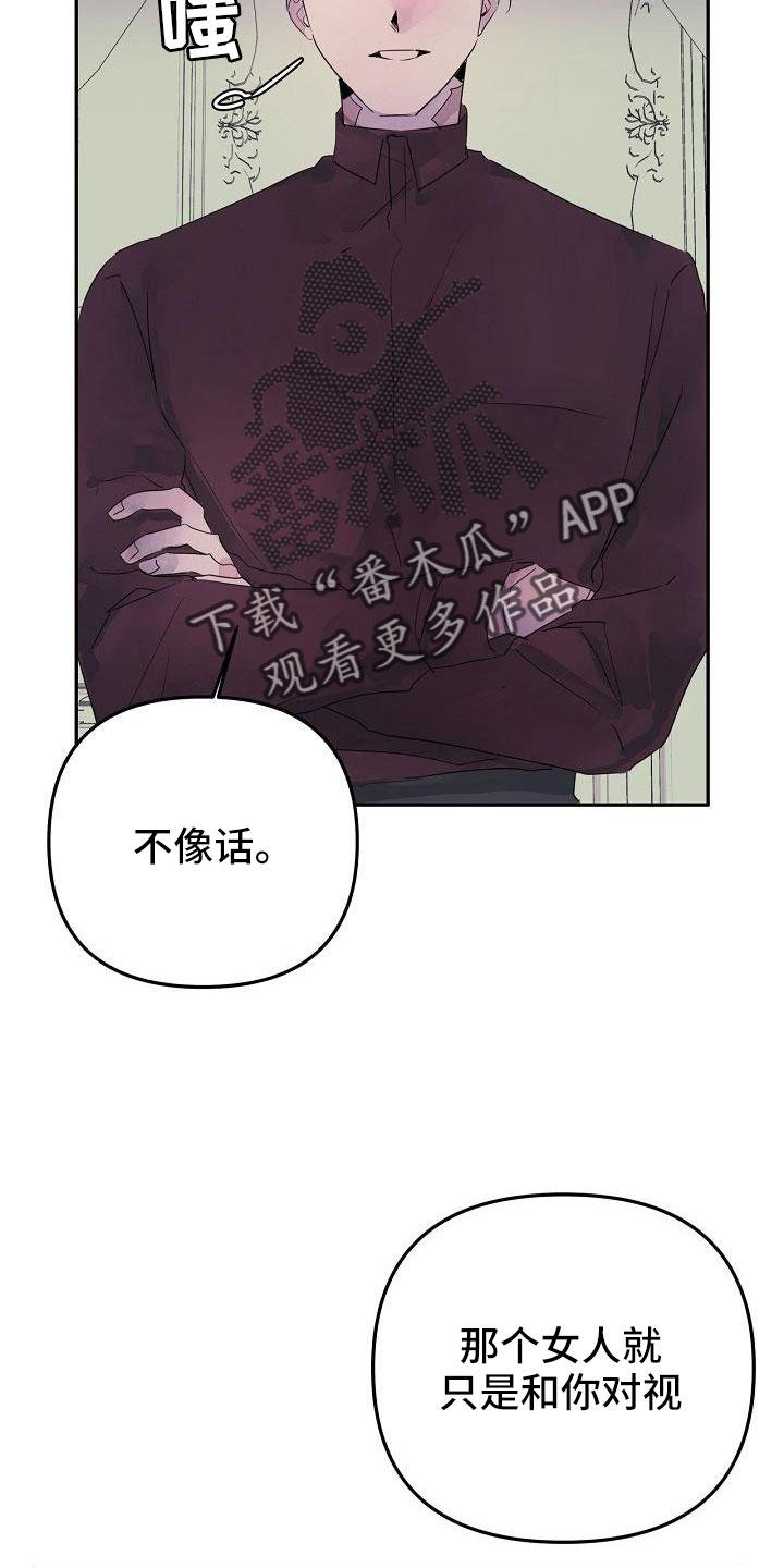 婚恋咨询师漫画,第39话2图