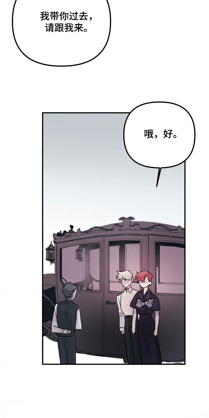 婚恋咨询师漫画,第53章：还给你2图