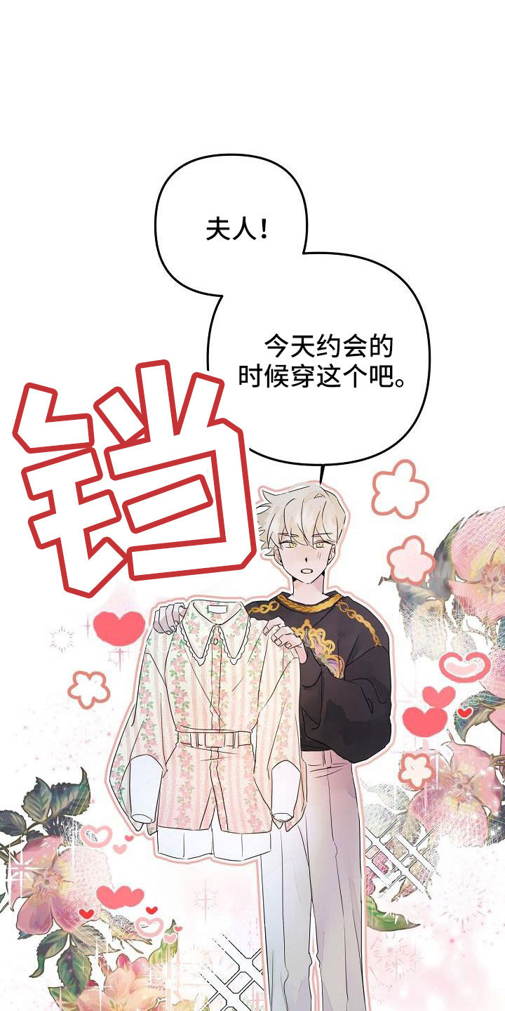 婚恋咨询师漫画,第39话1图