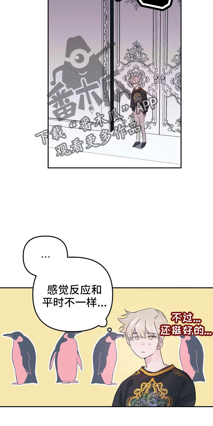 婚恋咨询师漫画,第39话2图