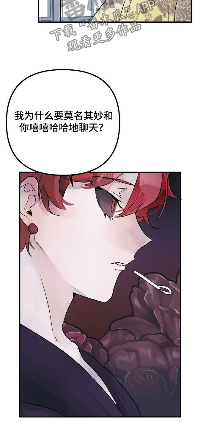 婚恋咨询师漫画,第53话1图