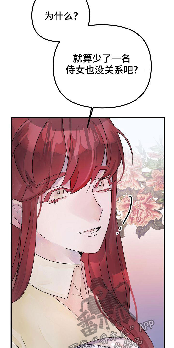 婚恋咨询师漫画,第55话2图