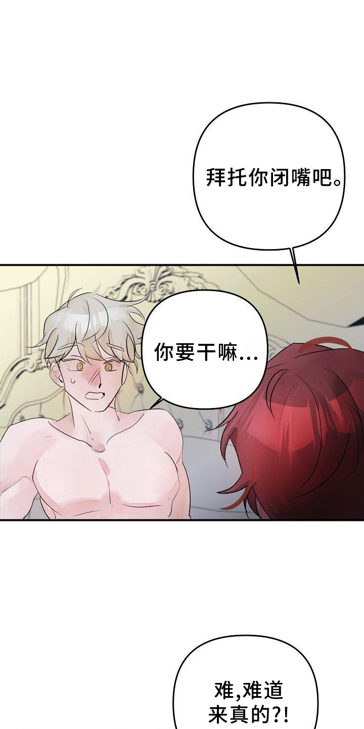 婚恋星座天秤座漫画,第46话1图