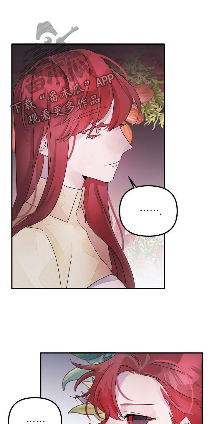 婚恋咨询师漫画,第55话2图