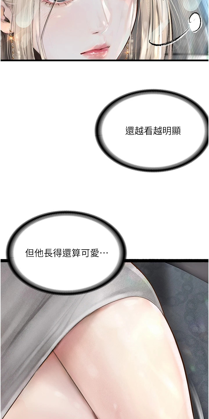 高能小精灵漫画,第2话1图