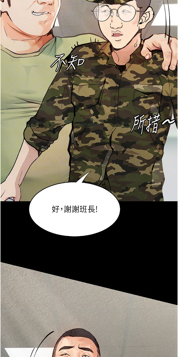 高能粒子漫画,第8话2图