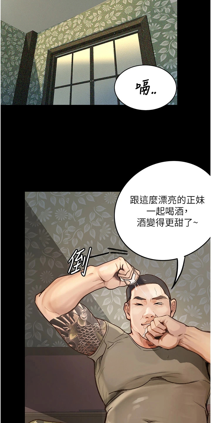 高能小精灵漫画,第10话2图