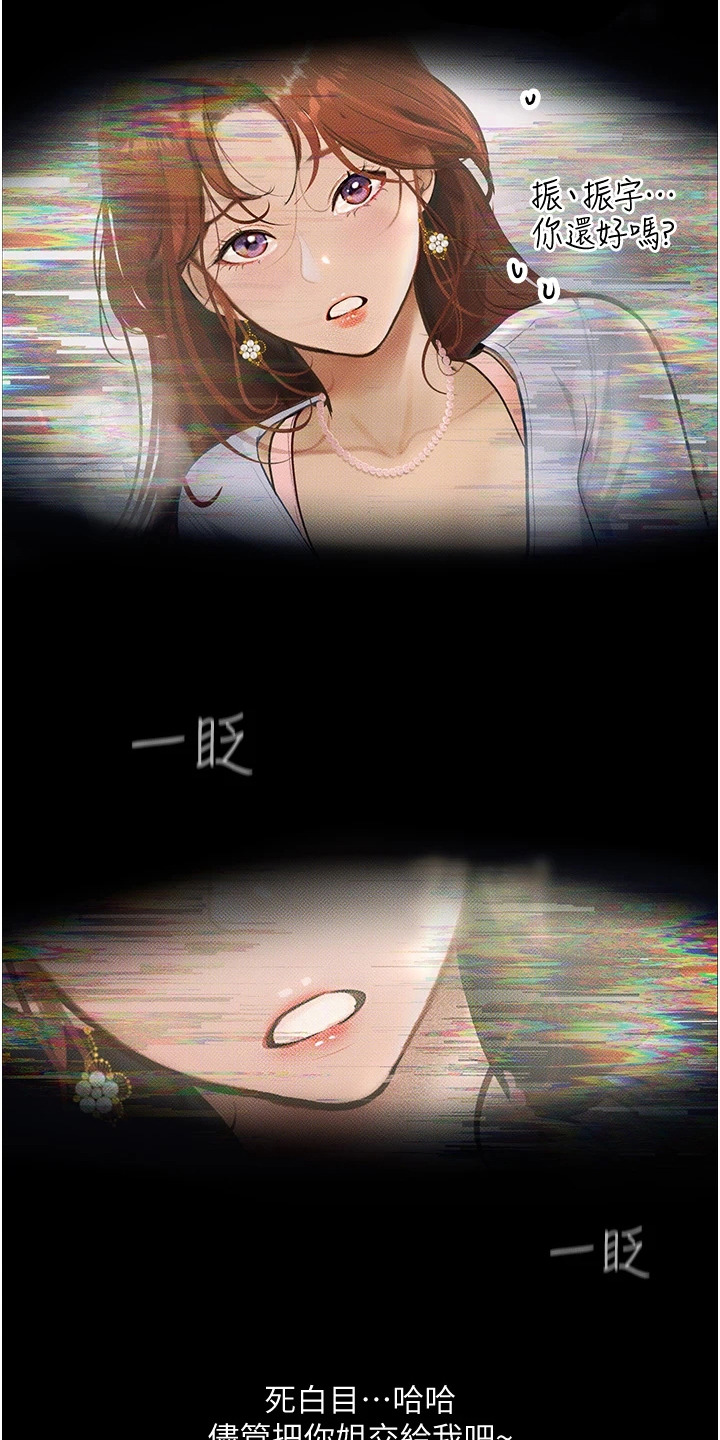 高能竞技场漫画,第9话1图
