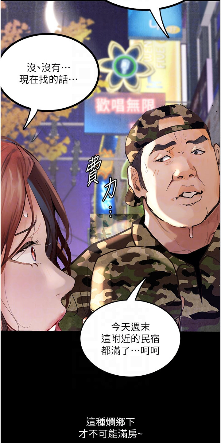 高能竞技场漫画,第9话2图
