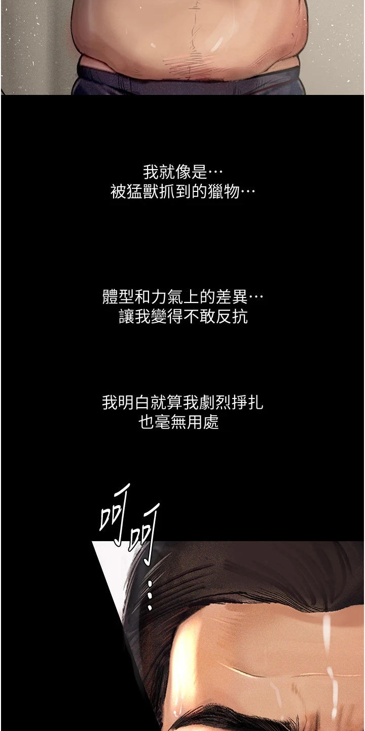 高能小精灵漫画,第5话2图