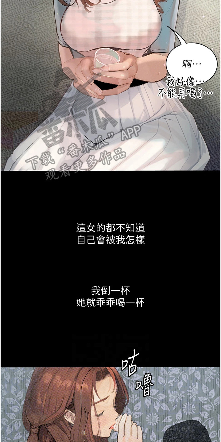 故事会大全在线收听漫画,第10话2图