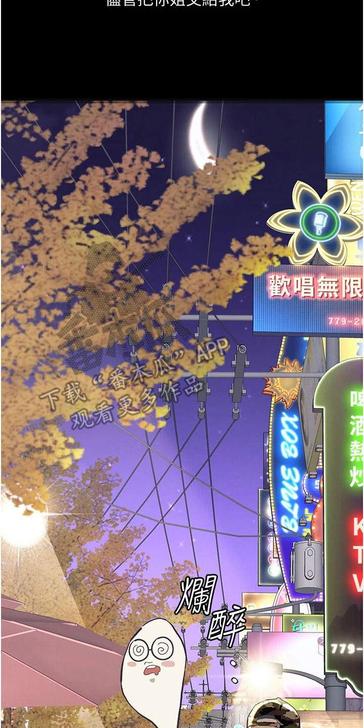 高能竞技场漫画,第9话2图