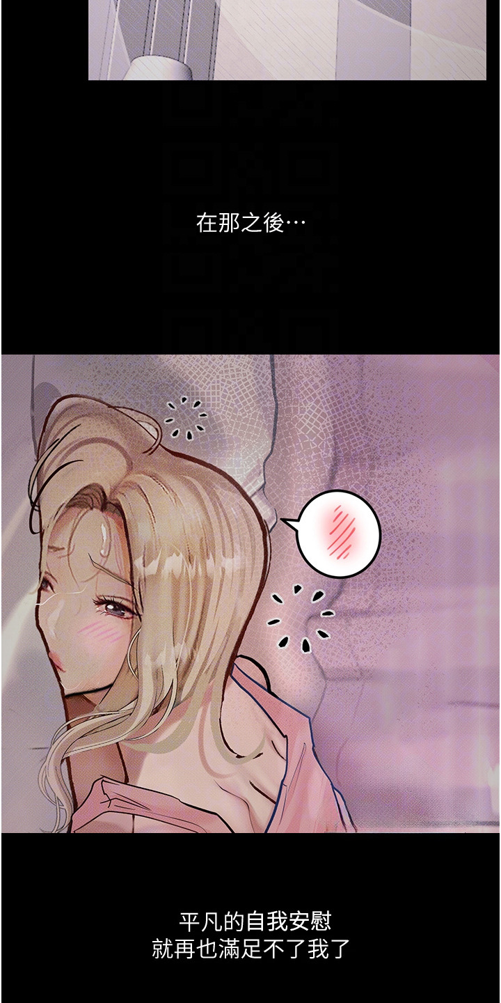 高能小精灵漫画,第6话1图