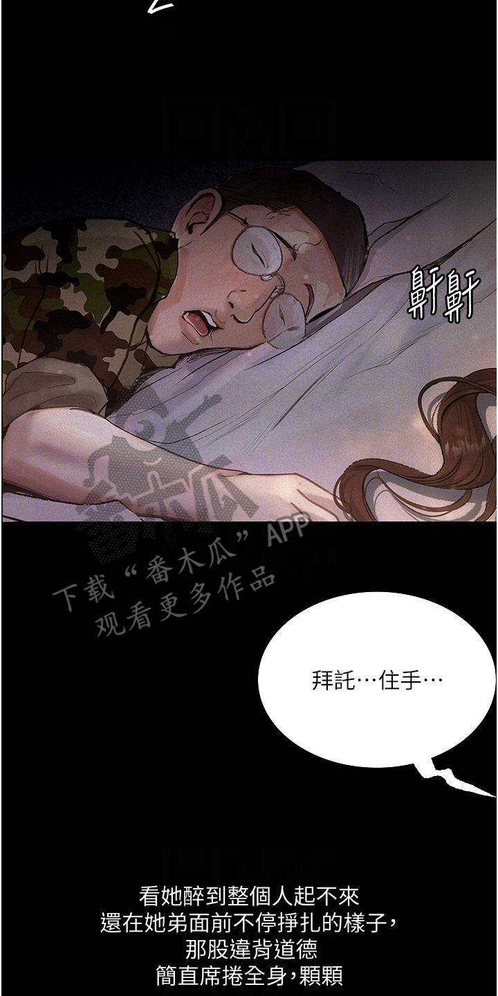 故事会精选100篇下载漫画,第10话2图