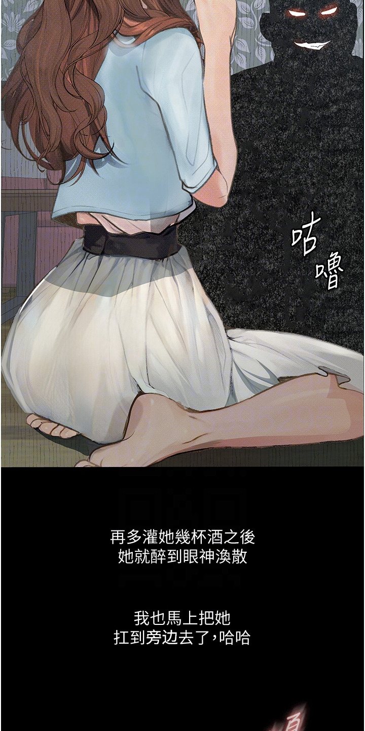 故事会大全在线收听漫画,第10话1图