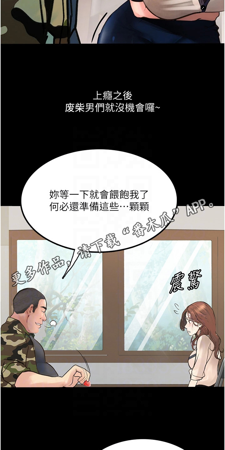 高能小精灵漫画,第12话1图