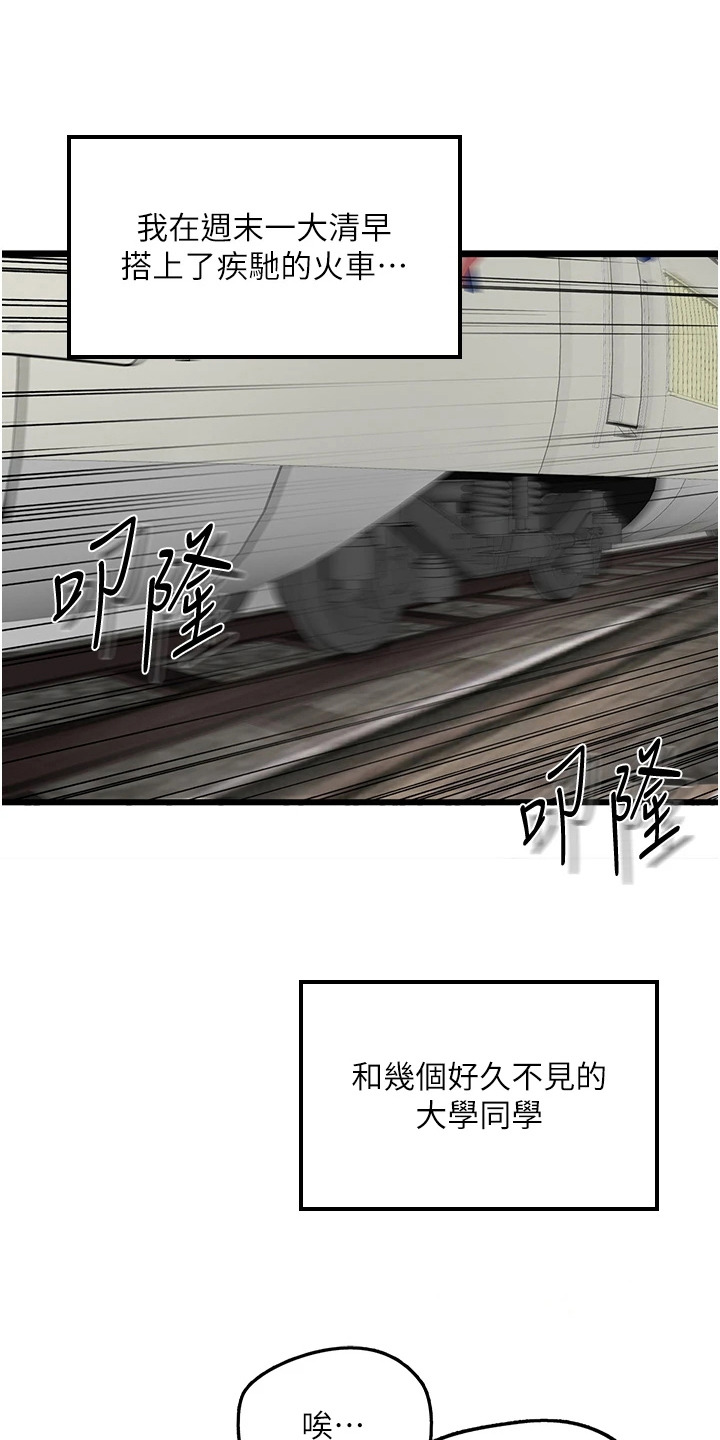 高能量头像漫画,第1话1图