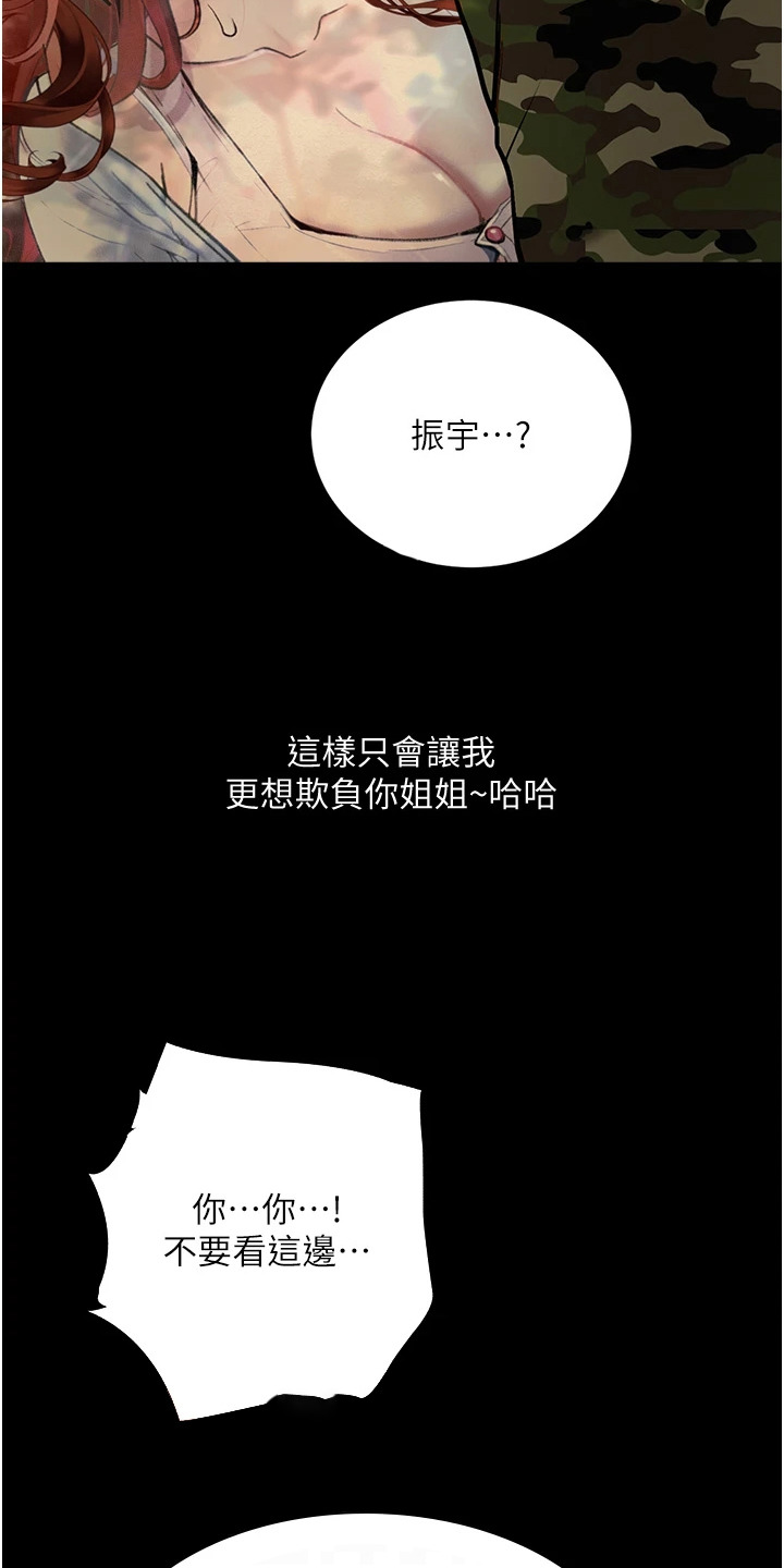 故事会大全在线收听漫画,第13话2图