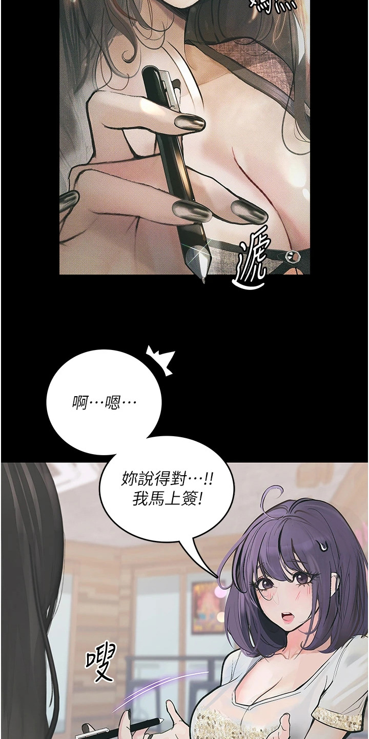 高能小精灵漫画,第15话2图