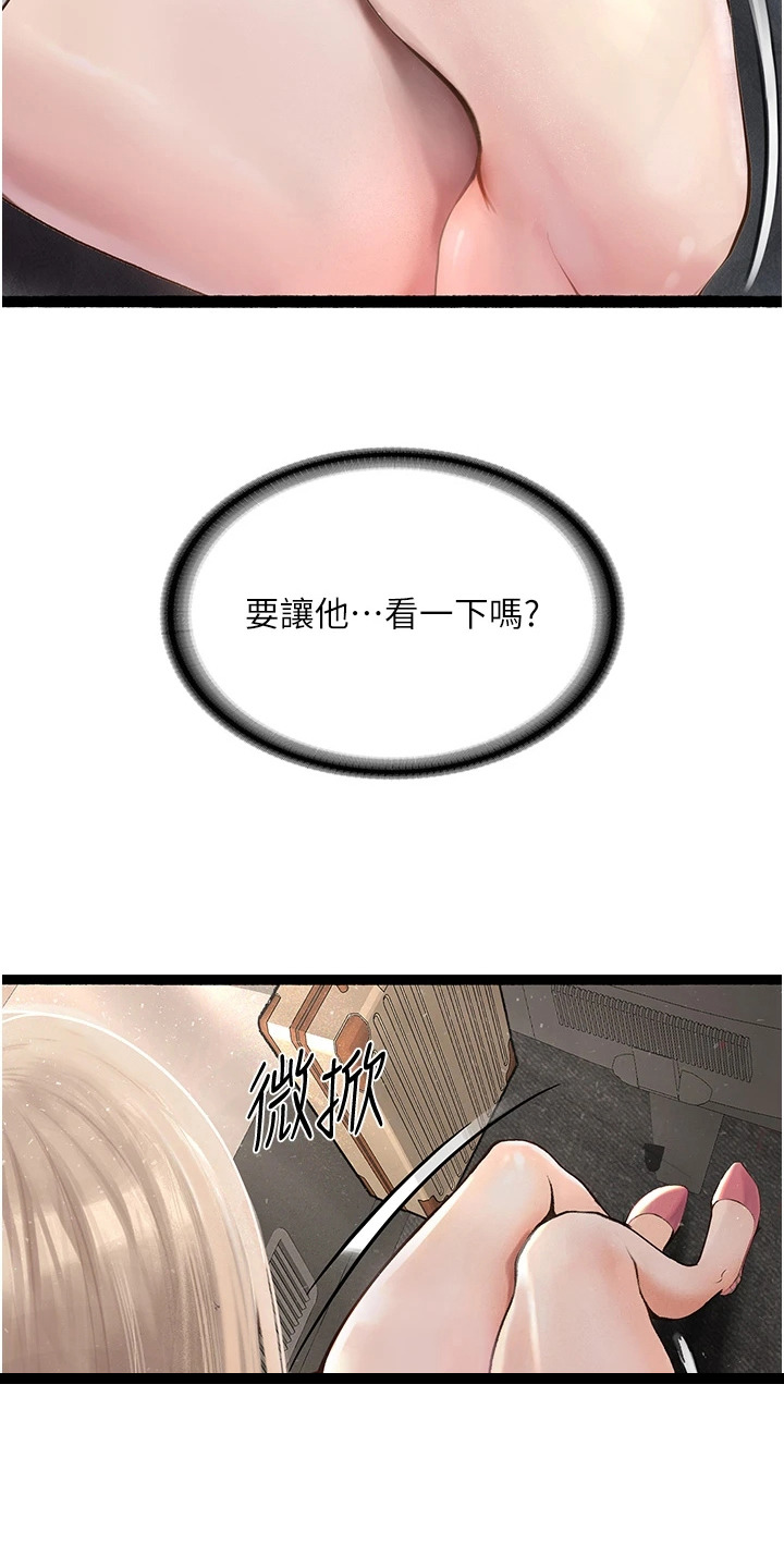 高能小精灵漫画,第2话2图