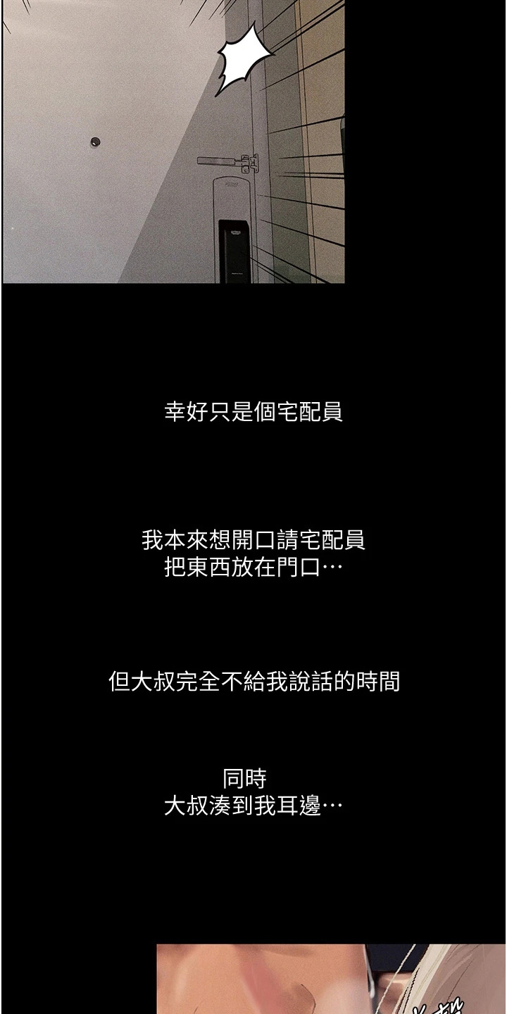 高能小精灵漫画,第5话1图
