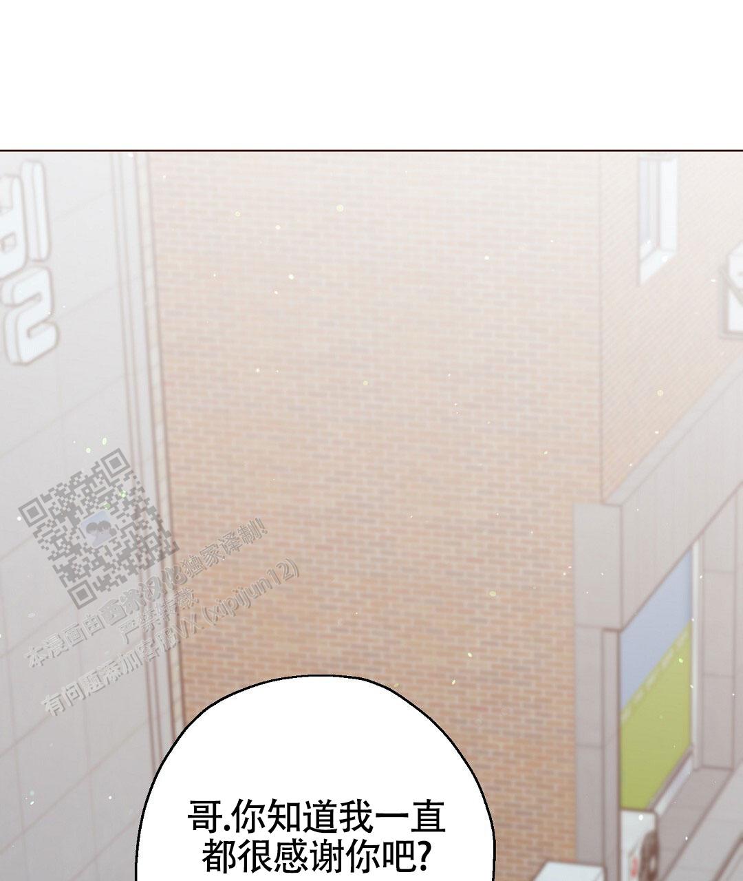 偶像日记漫画,第14话2图