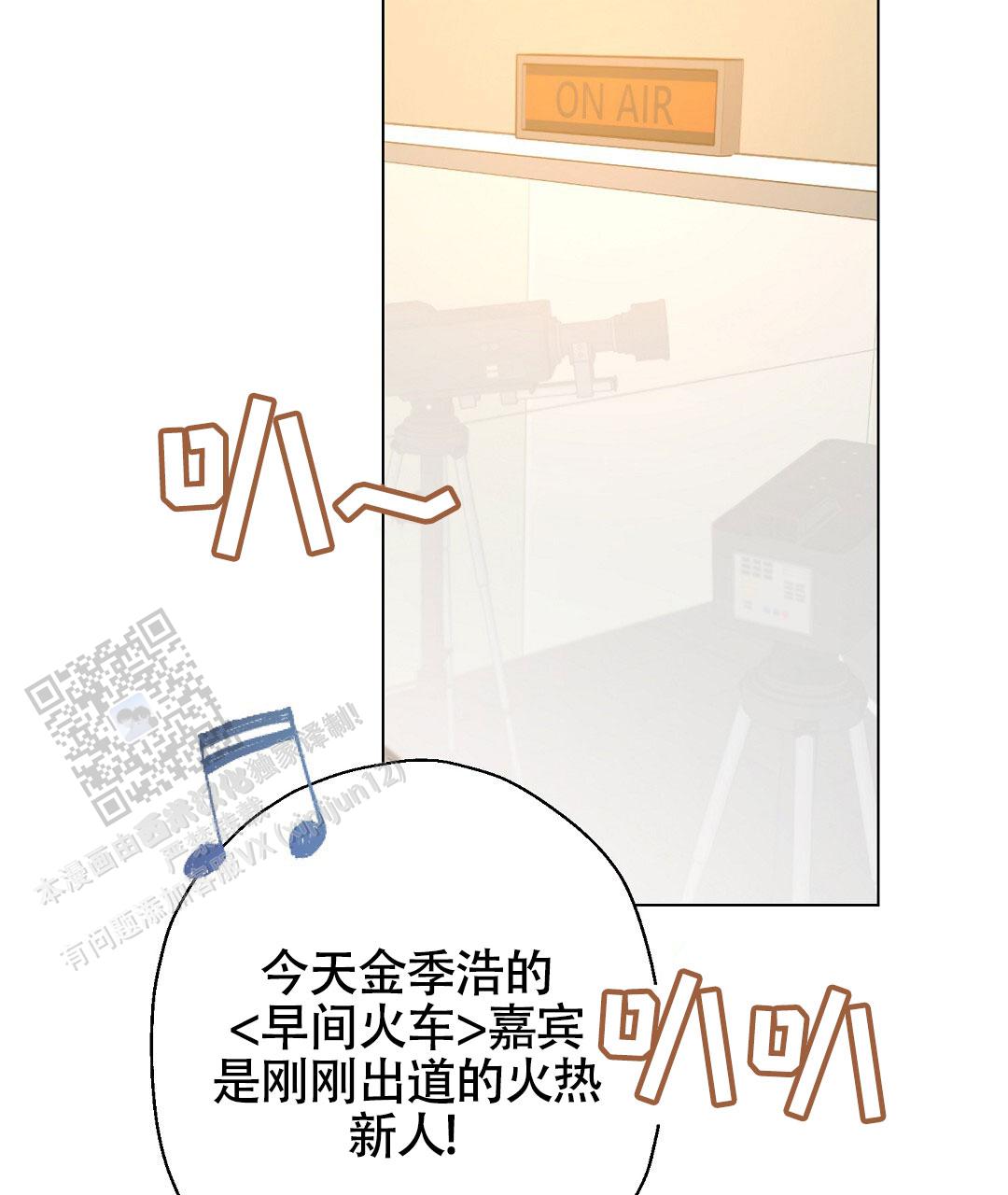 偶像日记漫画,第7话1图