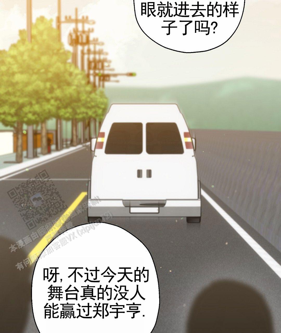 偶像日记漫画,第12话2图