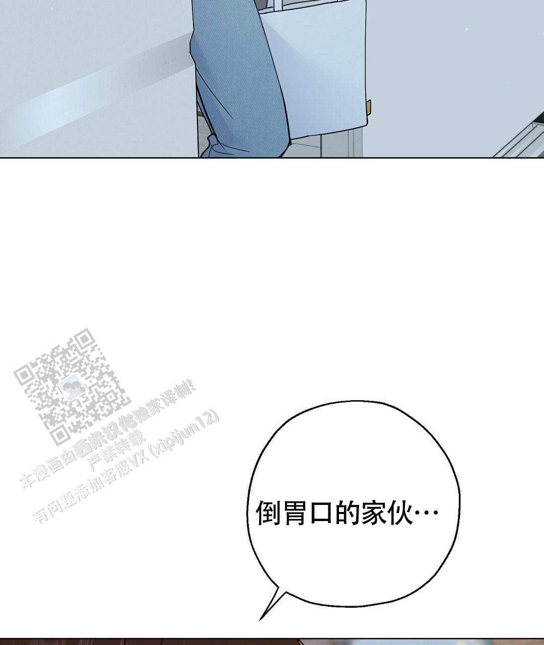偶像日记漫画,第14话2图
