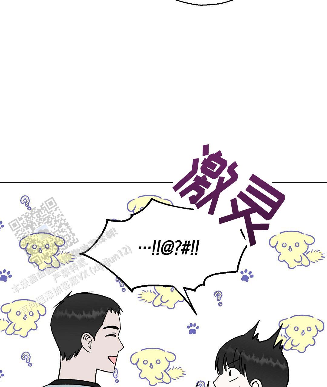 偶像日记漫画,第14话2图