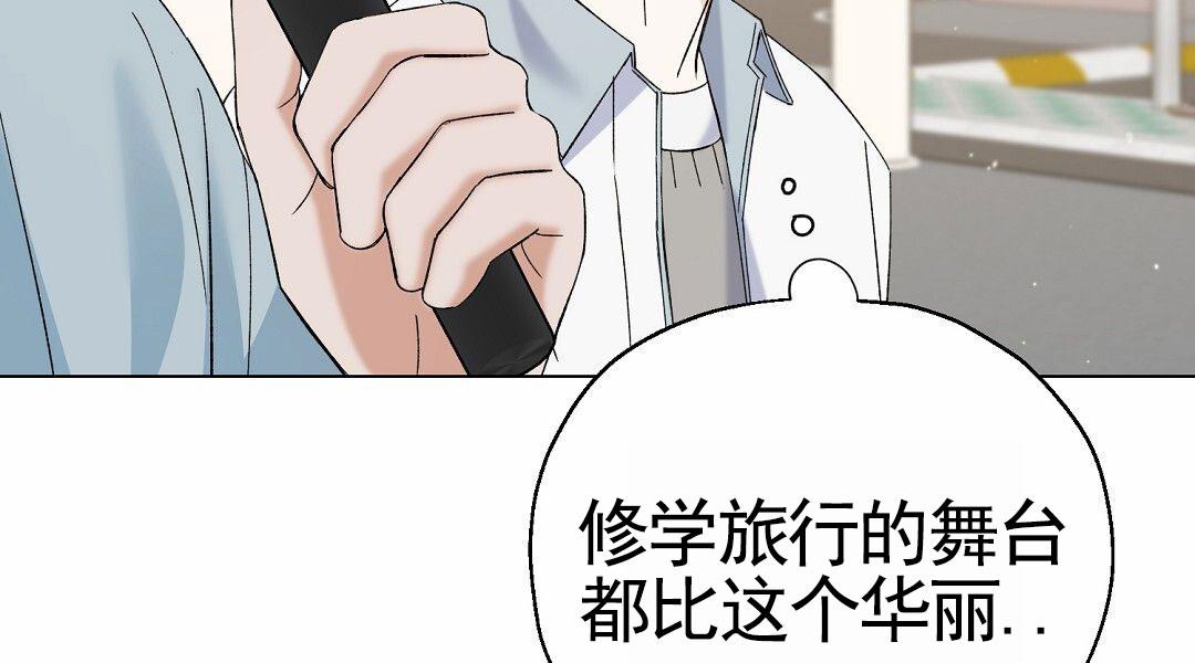 偶像日记漫画,第11话1图