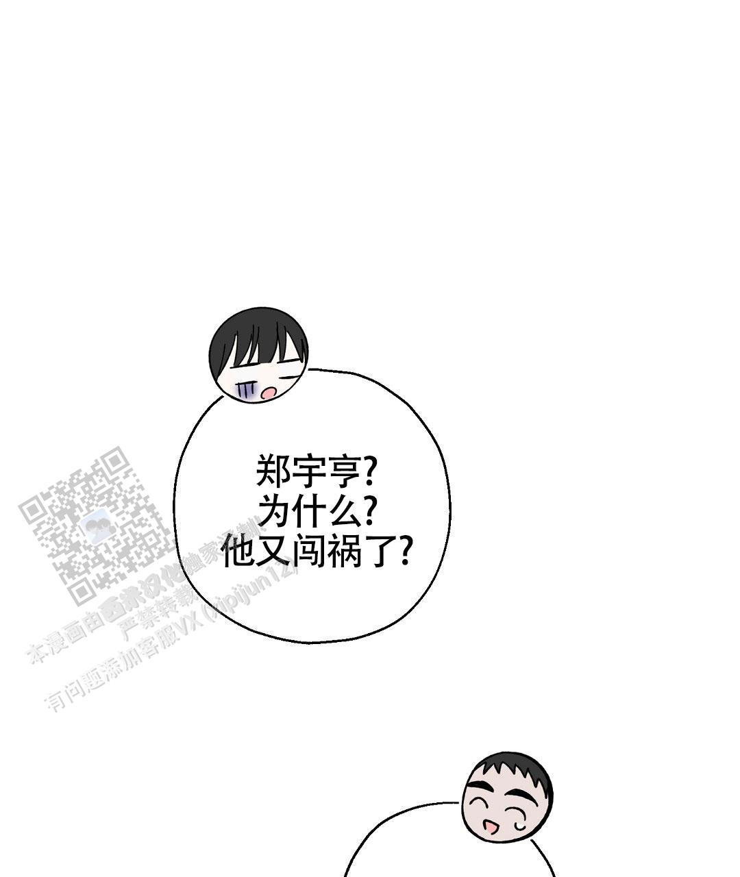 偶像日记漫画,第22话1图