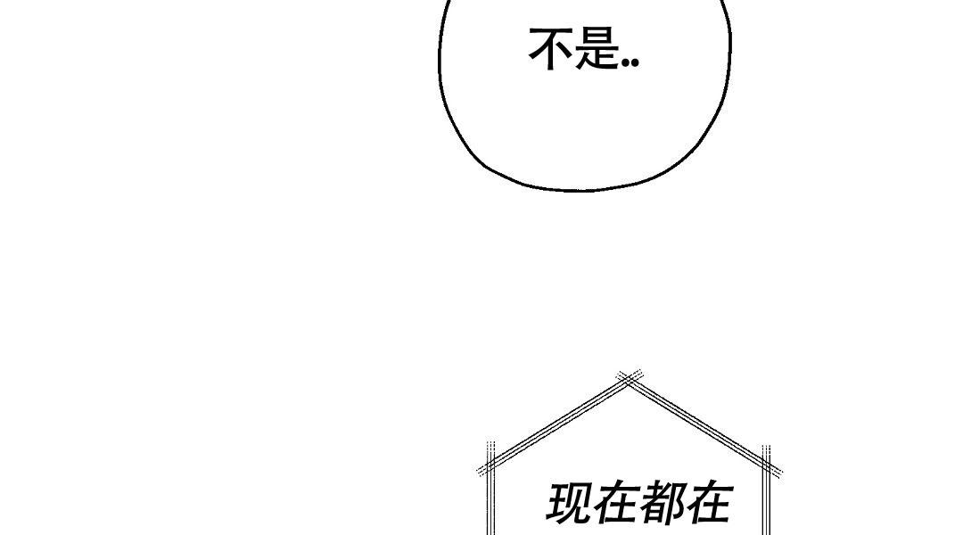 偶像日记漫画,第22话2图