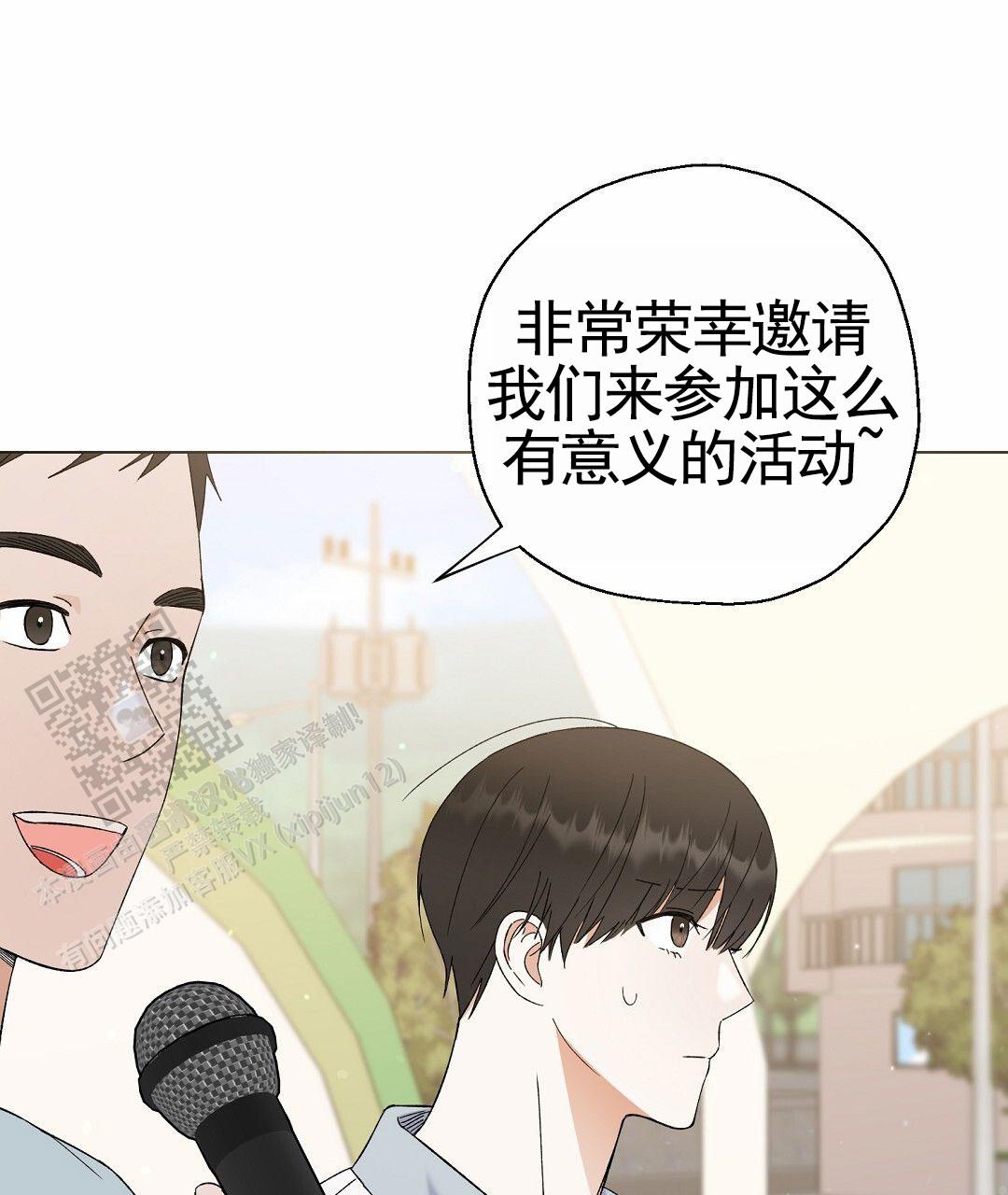 偶像日记漫画,第11话2图