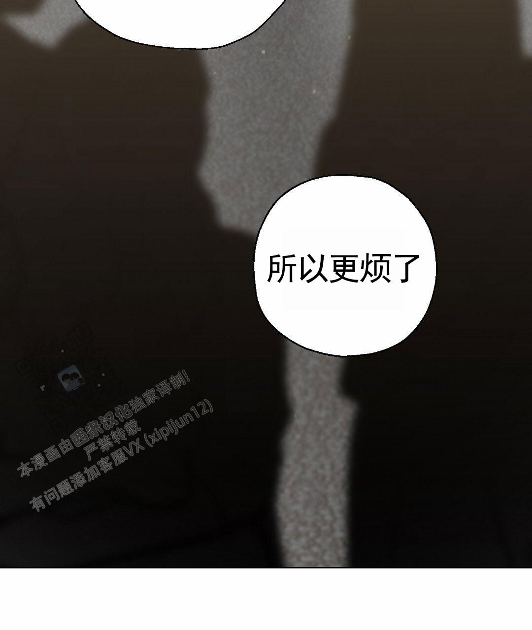 偶像日记漫画,第12话1图