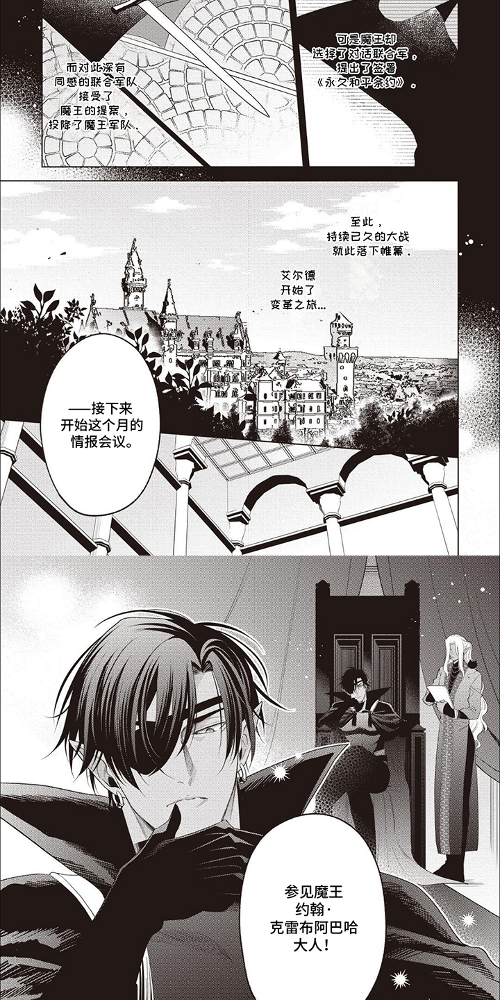 美味的盛宴漫画,第1话2图