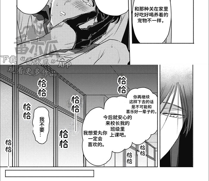 温馨与悲伤的亲情故事漫画,第6话2图