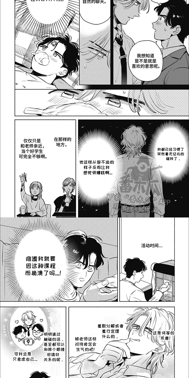 温馨与悲伤的亲情故事漫画,第6话2图