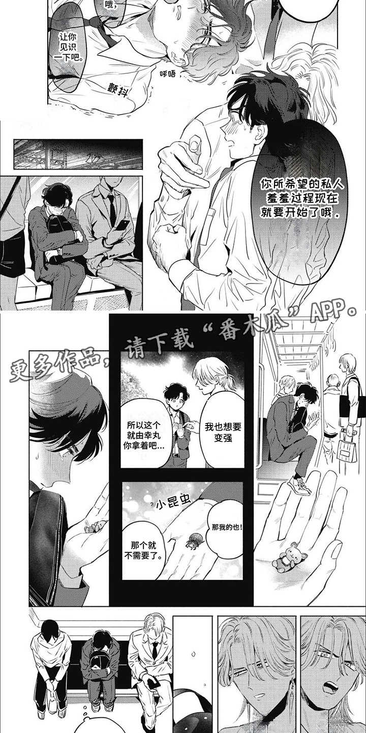 文心语言漫画,第9话2图