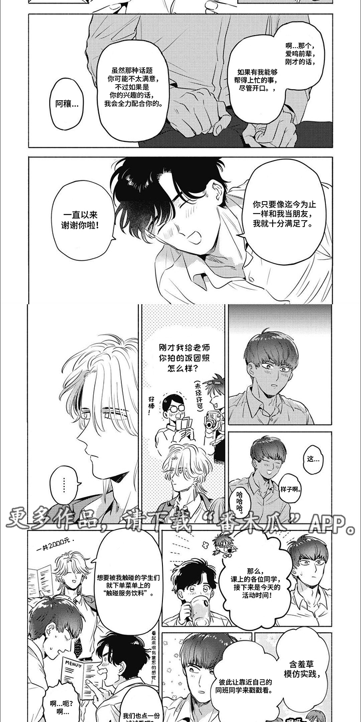 温馨与搞笑的夫妻故事漫画,第2话2图