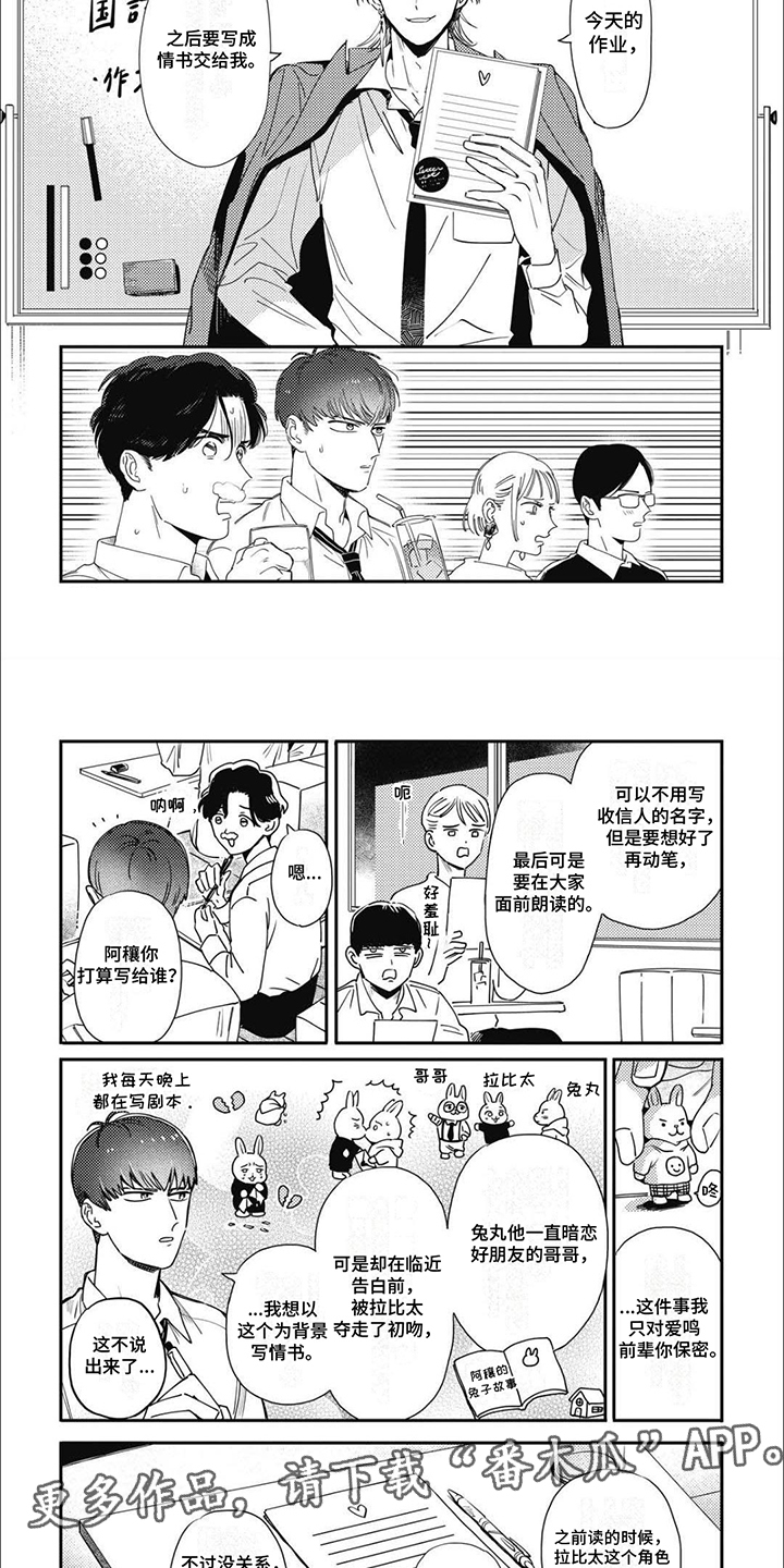 温馨与暖意漫画,第16话2图